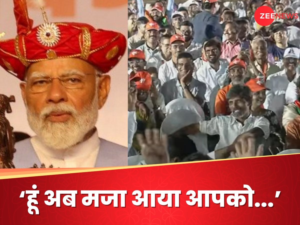 PM Modi Rally: खटाखट, ठकाठक, टकाटक... चुनावी रैली में पीएम मोदी ने राहुल गांधी के खूब लिए मजे