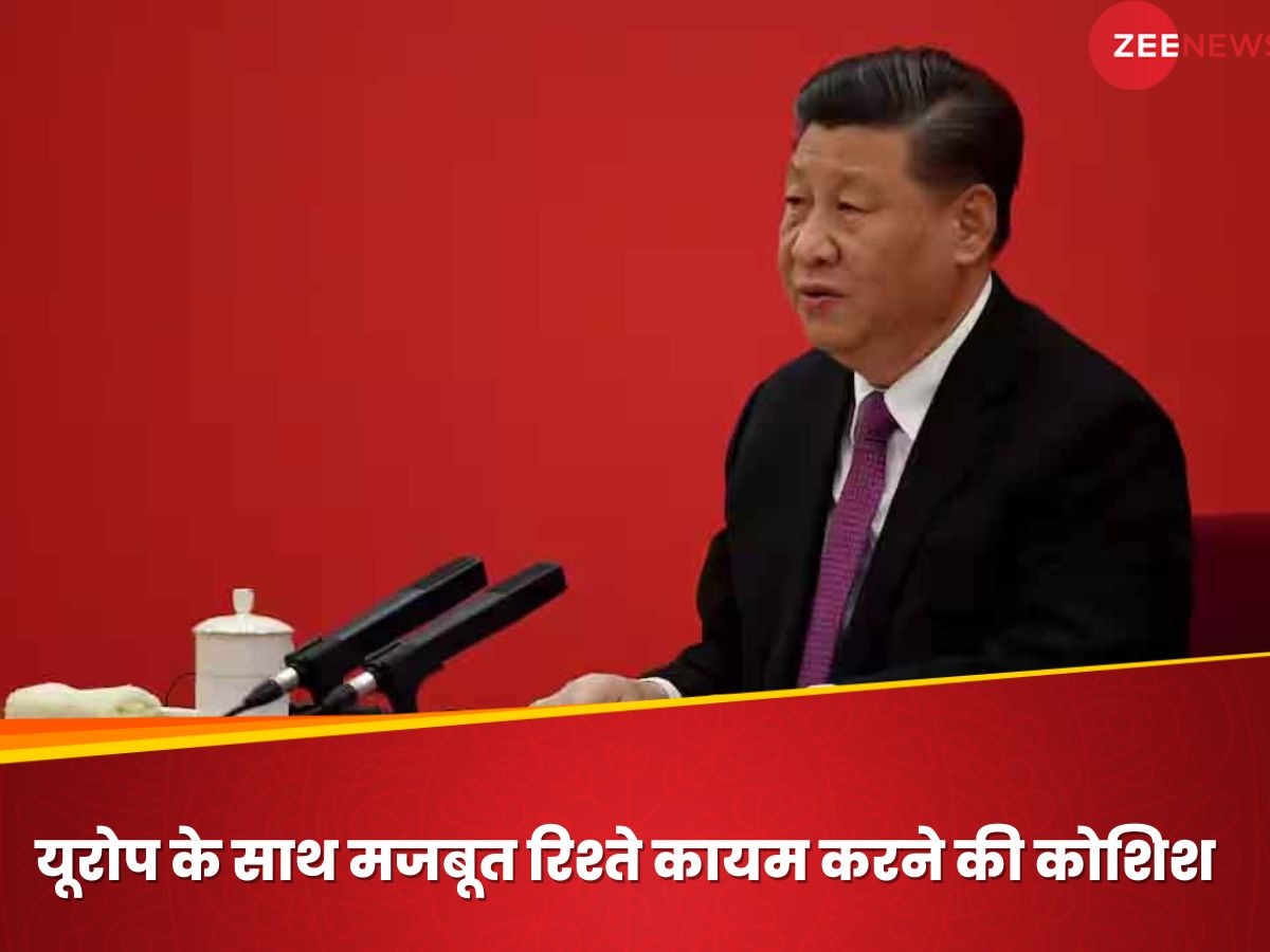 China and Europe: शी जिनपिंग का यूरोप दौरा, तीन देशों की यात्रा से क्या हासिल करना चाहते हैं चीनी राष्ट्रपति