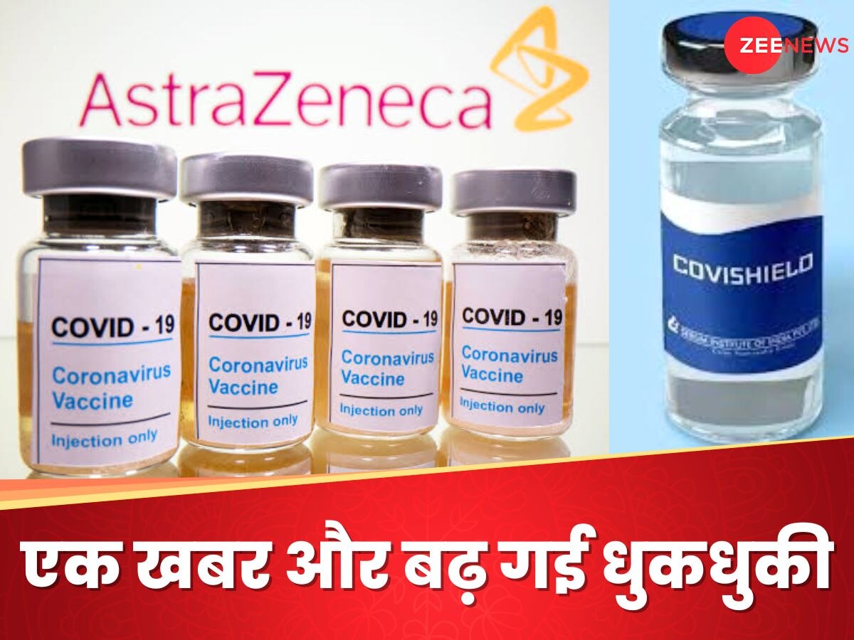 Covid Vaccine: कोरोना वैक्सीन से खून के थक्के... एस्ट्राजेनेका कंपनी ने क्या बताया, 10 पॉइंट में पूरी बात समझिए