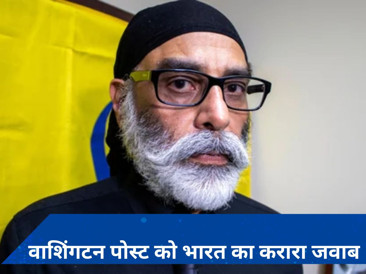 पन्नू की हत्या की साजिश को लेकर अमेरिकी मीडिया ने छापी रिपोर्ट, भारत ने निंदा करते हुए बताया 'गैर जिम्मेदाराना'