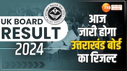 UK Board Result 2024: आज आएगा उत्तराखंड बोर्ड का रिजल्ट, जानें कैसे करना है चेक?