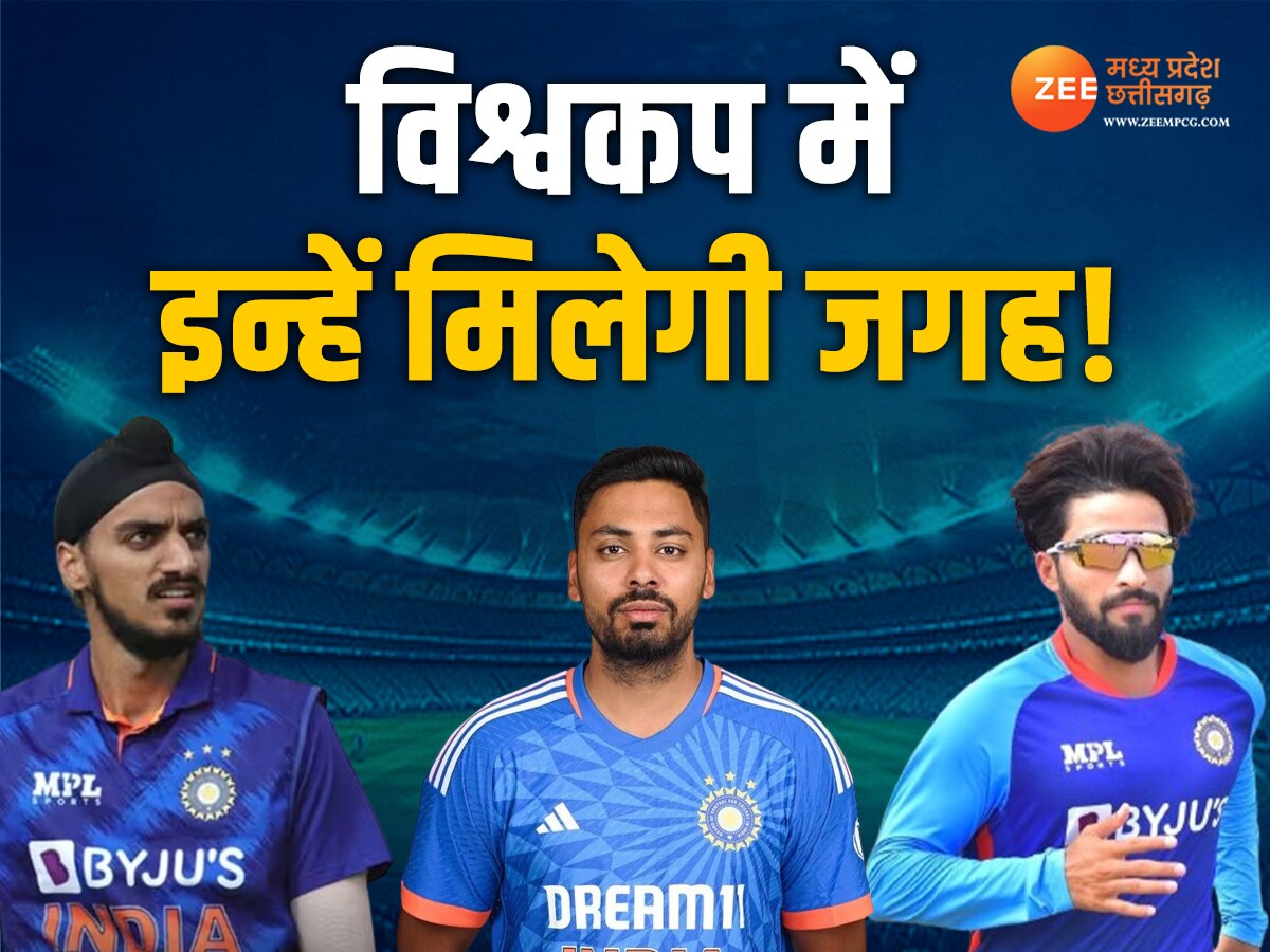 T20 World Cup 2024: MP के इन खिलाड़ियों ने खटखटाया टीम इंडिया का दरवाजा, मिल सकता है IPL में अच्छे प्रदर्शन का इनाम