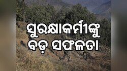 କମ୍ବିଂ ଅପରେସନ ସମୟରେ ୭ ମାଓବାଦୀ ମୃତ, ବିପୁଳ ବିସ୍ଫୋରକ ଜବତ