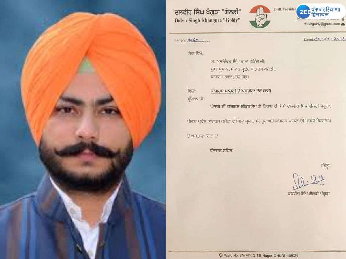 Dalvir Singh Goldy resigned: ਦਲਬੀਰ ਸਿੰਘ ਗੋਲਡੀ ਨੇ ਕਾਂਗਰਸ ਪਾਰਟੀ ਛੱਡੀ!