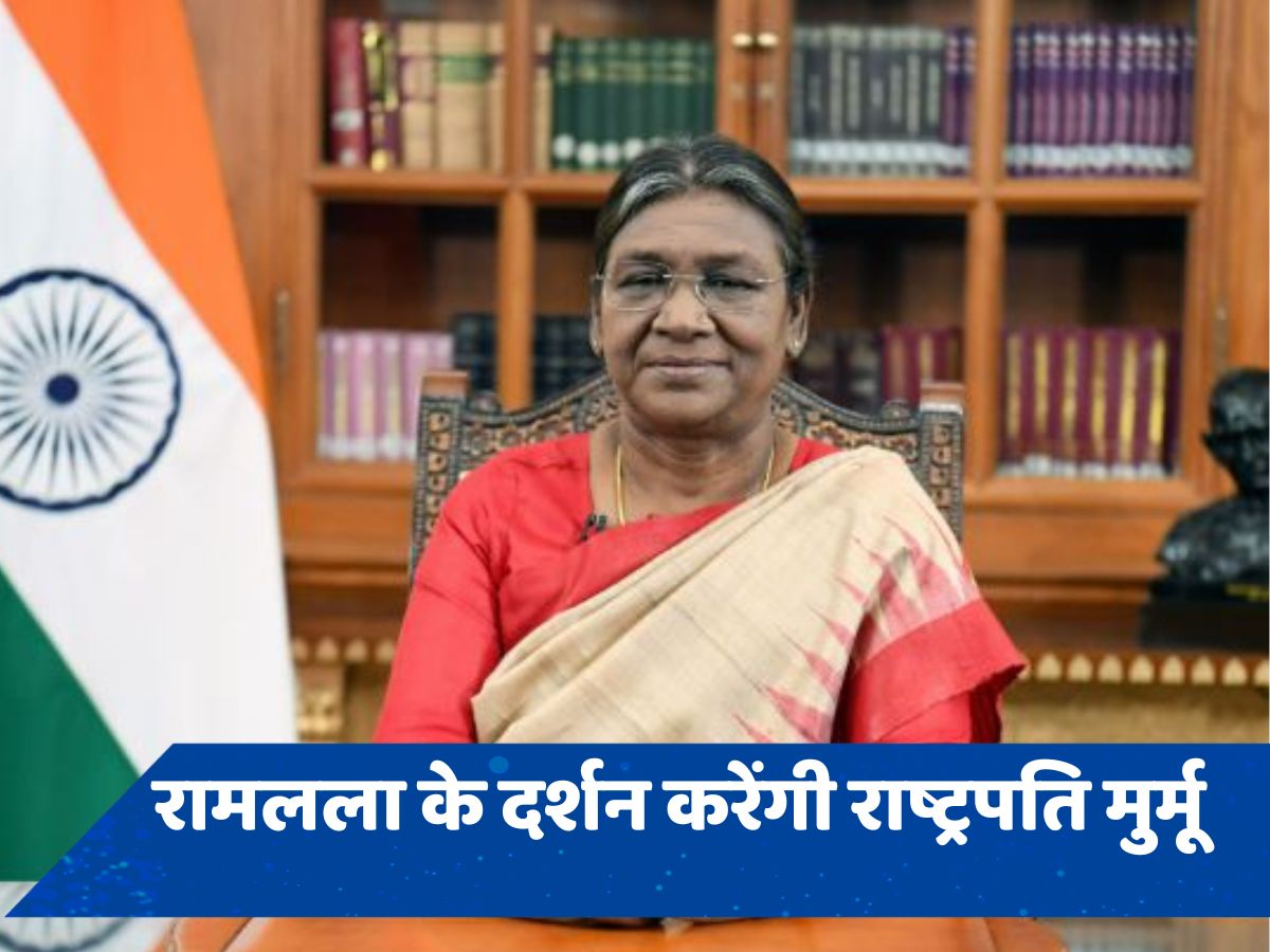 1 मई को अयोध्या जाएंगी राष्ट्रपति द्रौपदी मुर्मू, करेंगी रामलला के दर्शन, सरयू आरती में होंगी शामिल