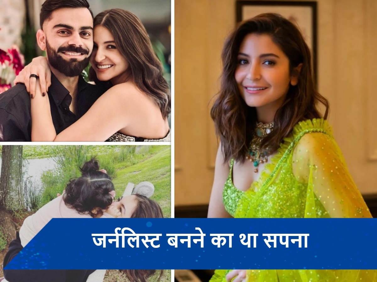 Anushka Sharma Birthday: जर्नलिस्ट बनना चाहती थीं अनुष्का शर्मा, फिर ऐसे एक्ट्रेस की शाहरुख खान संग बनी जोड़ी