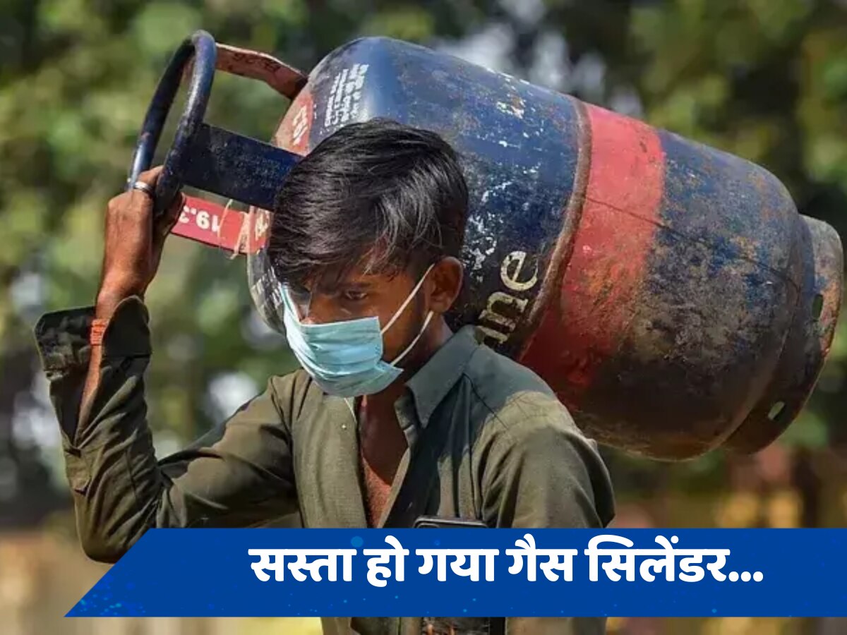 LPG Cylinder Price: महंगाई से राहत, इतने रुपये सस्ता हुआ कमर्शियल सिलेंडर, जानें लेटेस्ट प्राइस