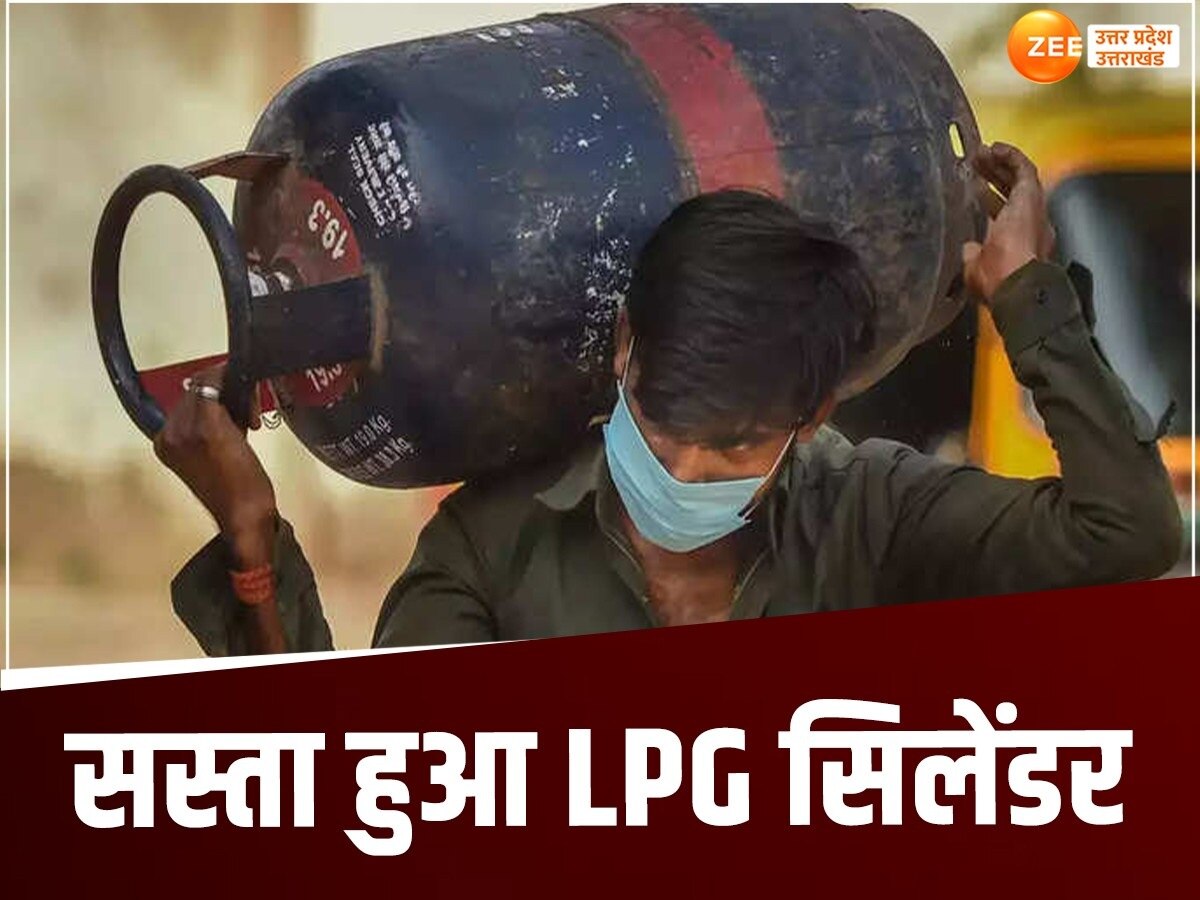 LPG Price Cut