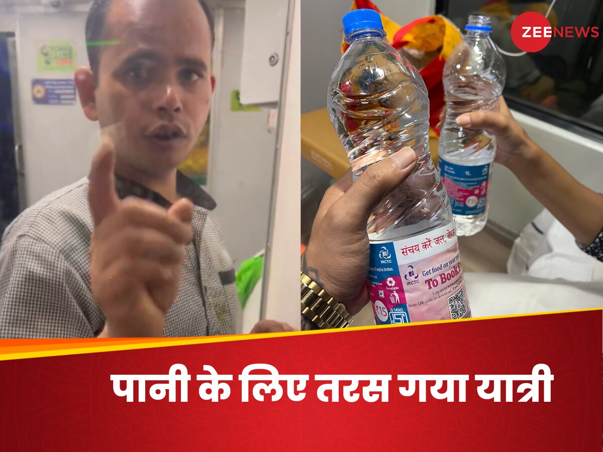 Indian Railways: अटकने पर भी रेलवे ने यात्री को पानी के लिए तरसाया! देखें ये पूरा Video
