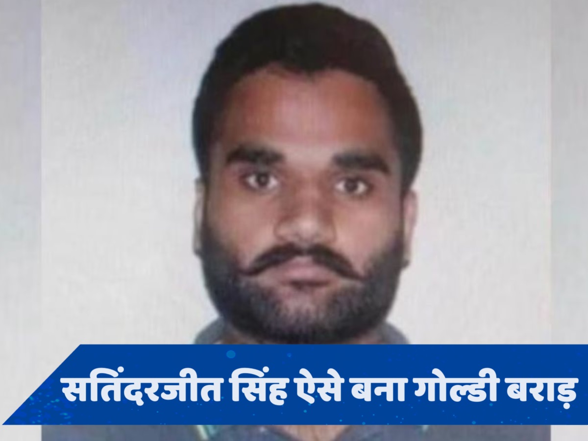 Goldy Brar History: पिता इंस्पेक्टर, बेटा गैंगस्टर... कॉलेज ड्रॉप आउट लड़का कैसे बना आतंकी गोल्डी बराड़?