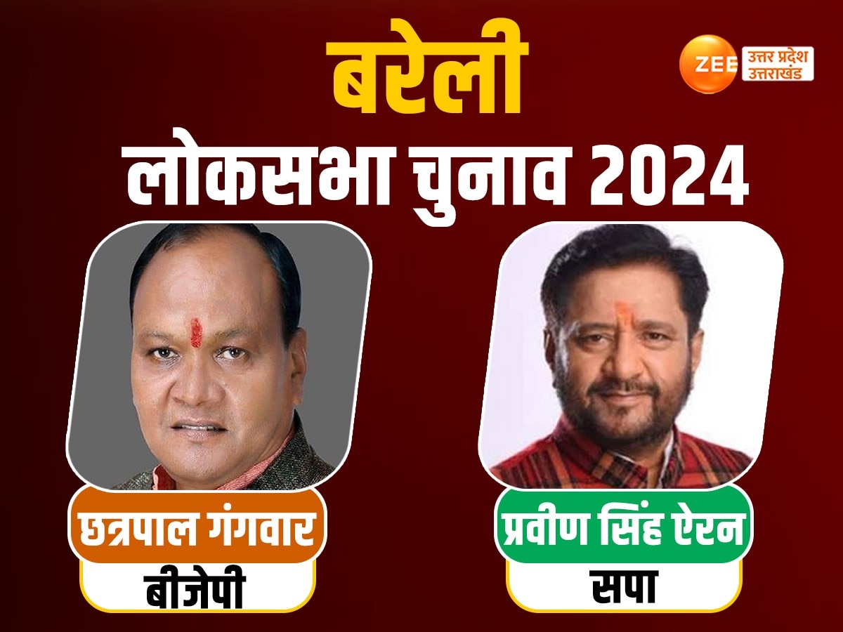 Bareilly Lok Sabha Election 2024