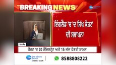 Sikh Court: ਯੂਕੇ 'ਚ ਪਹਿਲੀ 'ਸਿੱਖ ਕੋਰਟ' ਦੀ ਸਥਾਪਨਾ,  ਸਿੱਖਾਂ ਦੇ ਮਸਲਿਆਂ 'ਤੇ ਹੋਵੇਗੀ ਸੁਣਵਾਈ