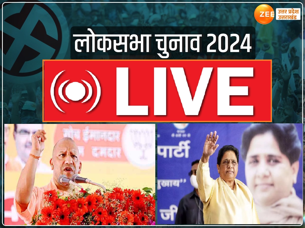 UP Lok Sabha Election 2024 LIVE News