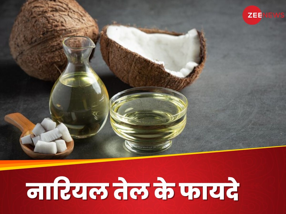 Coconut Oil: कुकिंग से लेकर ब्यूटी तक, जानिए नारियल तेल क्यों है आपके लिए बेहद फायदेमंद