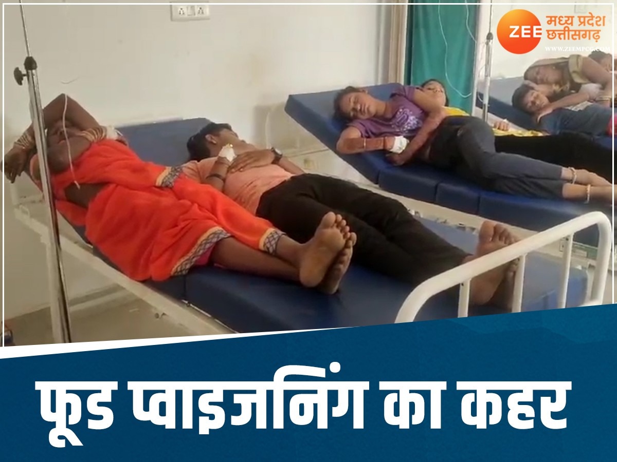 Chhattisgarh News: धार्मिक आयोजन में प्रसाद बना जहर! 70 से ज़्यादा हुए बीमार, जानिए क्या है मामला