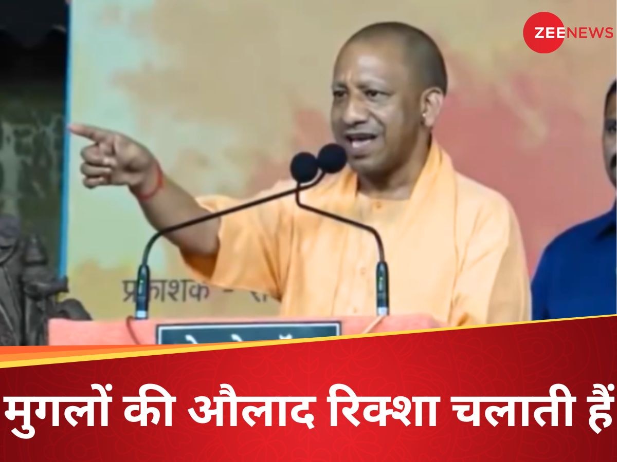 CM Yogi News: 'वोट जिहाद' के बाद अब गूंजा 'जजिया कर', रैली में कांग्रेस पर बरसे सीएम योगी