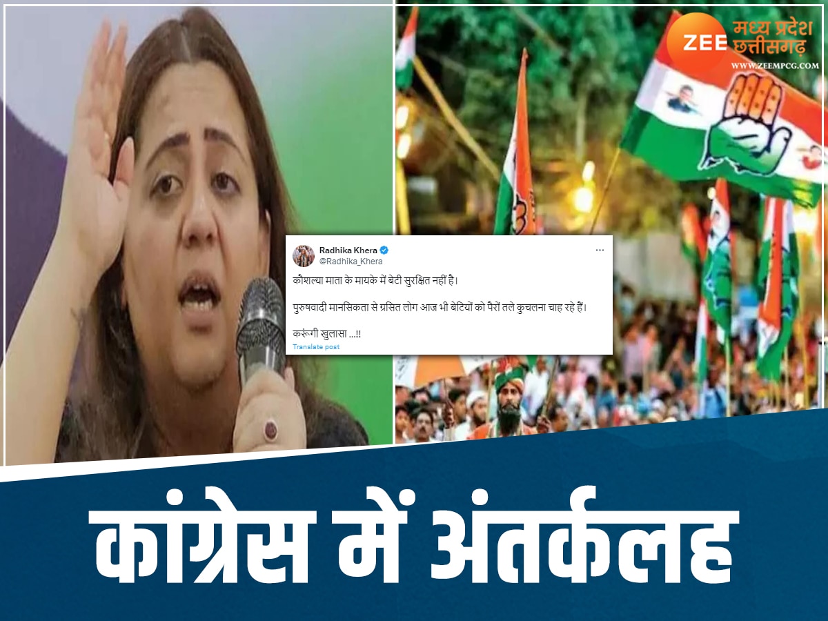  Lok Sabha Elections 2024: तीसरे चरण के मतदान से पहले कांग्रेस में दरार! राधिका खेड़ा ने खोला मोर्चा