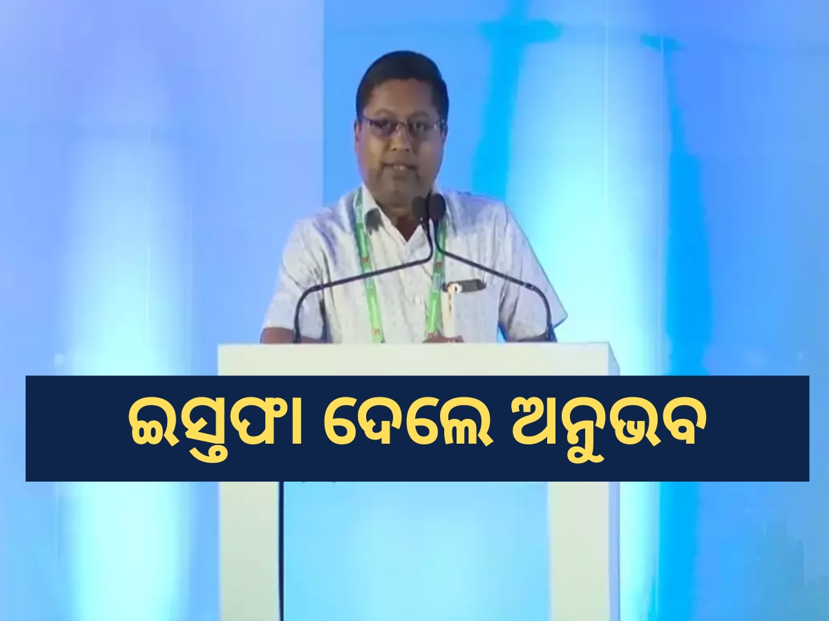 Anubhav Patnaik resigned from BJD