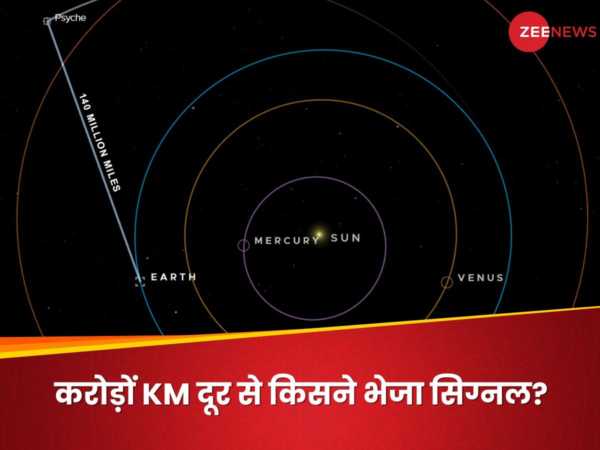 Signal From Space: 22 करोड़ किलोमीटर दूर से धरती को आया लेजर सिग्नल, NASA ने बताया किसने भेजा था