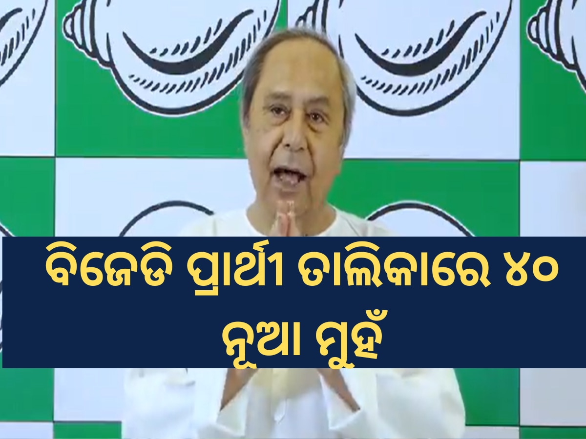 BJD Announces Candidate List