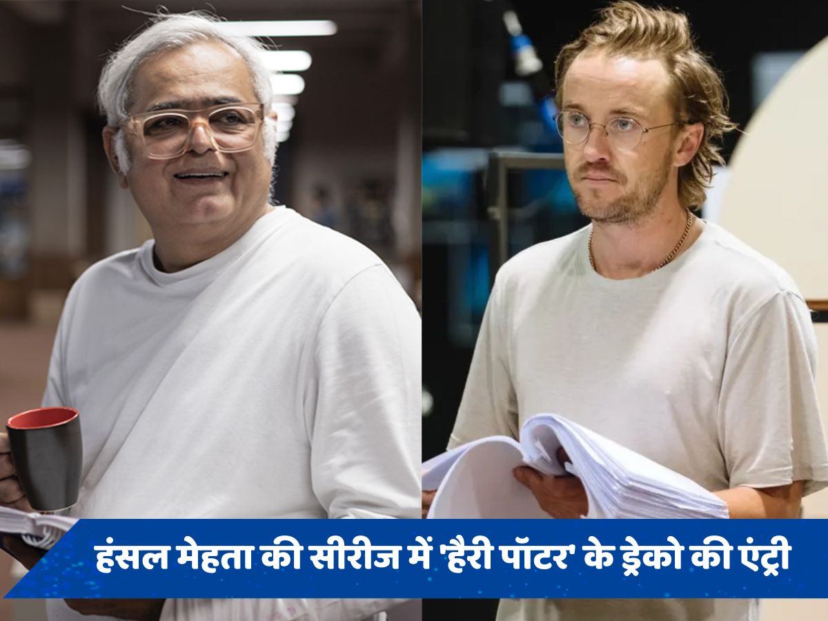 हंसल मेहता की &#039;गांधी&#039; में &#039;हैरी पॉटर&#039; फेम Tom Felton की एंट्री, ये हॉलीवुड स्टार्स भी होंगे सीरीज का हिस्सा 