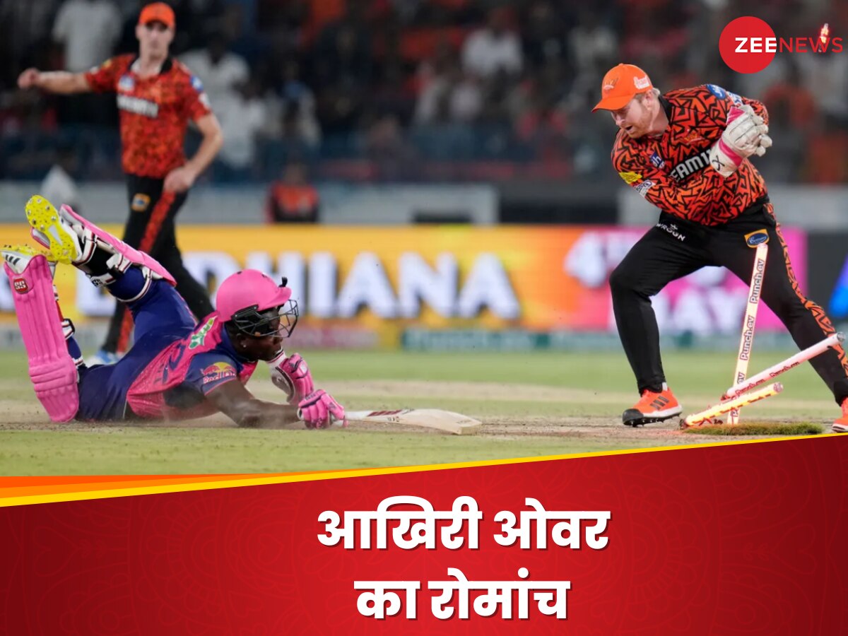 IPL 2024: आखिरी ओवर में थम गई थीं फैंस की सांसें, हैदराबाद ने यूं छीना राजस्थान से मैच