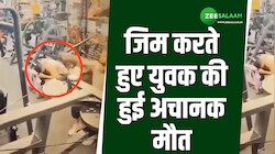 पहले सिरदर्द, फिर जमीन पर गिरा; 32 साल के युवक की जिम करते हुई अचानक मौत