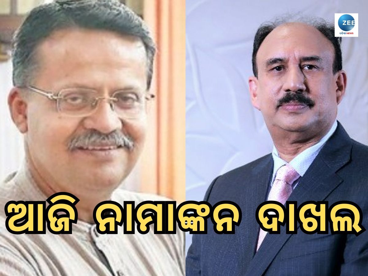 Odisha Election 2024: ଆଜି କଟକରେ ଭର୍ତ୍ତୃହରି, ସନ୍ତୃପ୍ତଙ୍କ ନାମାଙ୍କନ