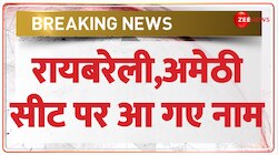 रायबरेली,अमेठी सीट पर हो गया उम्मीदवारों का चयन