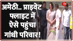 प्राइवेट फ्लाइट में अमेठी पहुंचा गांधी परिवार!