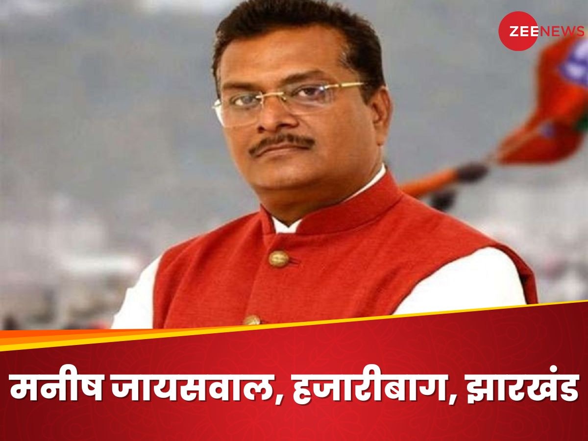 lok sabha election 2024 bjp candidate manish jaiswal hazaribagh ...