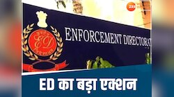 छत्तीसगढ़ शराब घोटाला मामले में ED का बड़ा एक्शन, 205 करोड़ से ज्यादा की संपत्ति सीज 