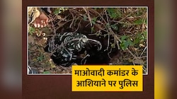 Palamu News: माओवादी कमांडर Nitesh Yadav के आशियाने तक पहुंची पुलिस, कई सामान बरामद