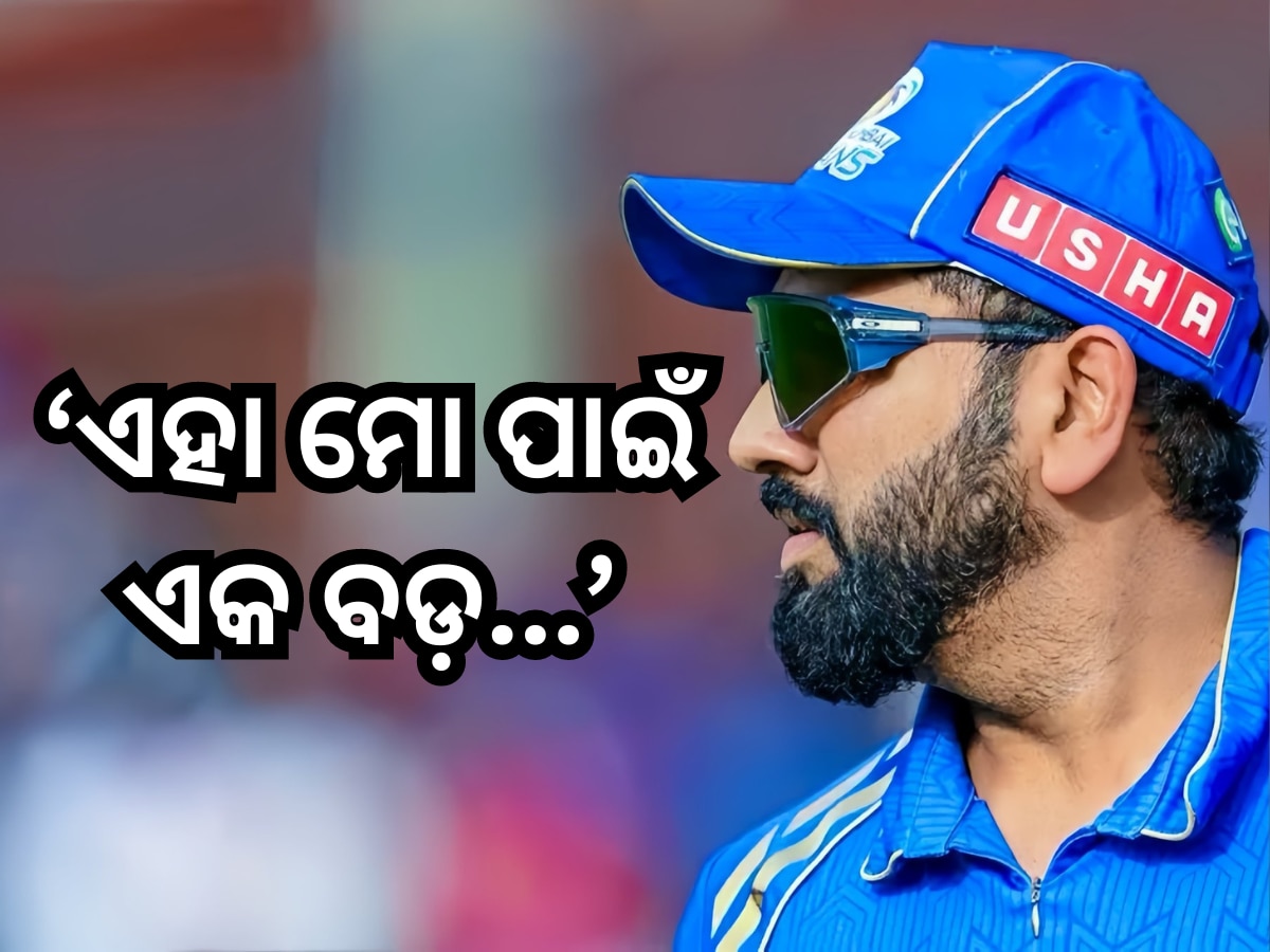 Rohit Sharma on Hardik Pandya Captaincy