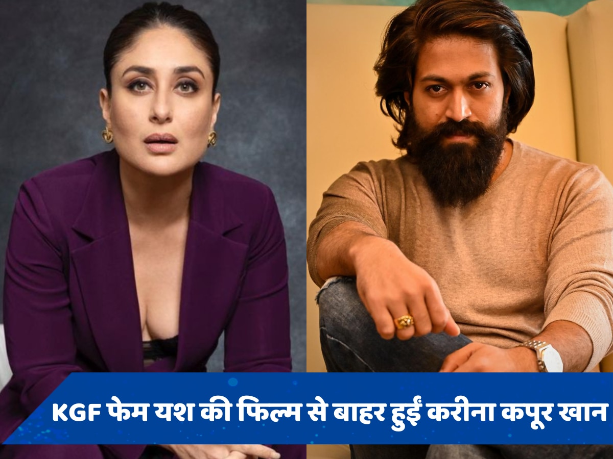 KGF स्टार Yash की फिल्म &#039;टॉक्सिक&#039; से पीछे हटीं Kareena Kapoor? जानें क्या है वजह 