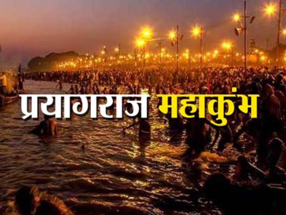 Mahakumbh 2025