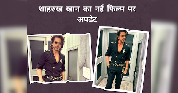 Shah Rukh Khan: मुझे 3 फिल्मों के बाद..., शाहरुख खान ने बताया क्यों लिया ब्रेक? नई फिल्म पर भी दिया अपडेट