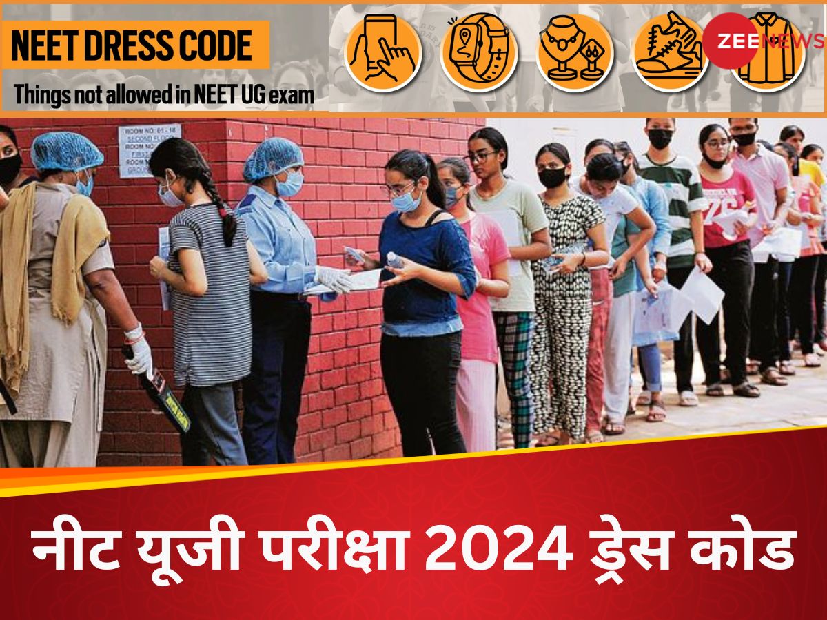 NEET UG 2024 know what is mandatory in neet Exam and Dress Code for ...