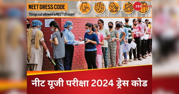 NEET UG 2024 know what is mandatory in neet Exam and Dress Code for ...