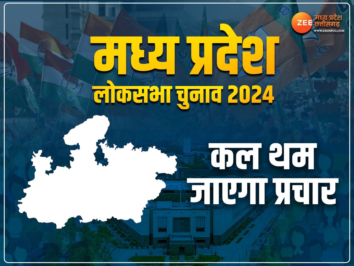 Lok Sabha Election: कल थम जाएगा चुनाव के तीसरे चरण का शोर, 9 सीटों पर कहां-किसके बीच मुकाबला?