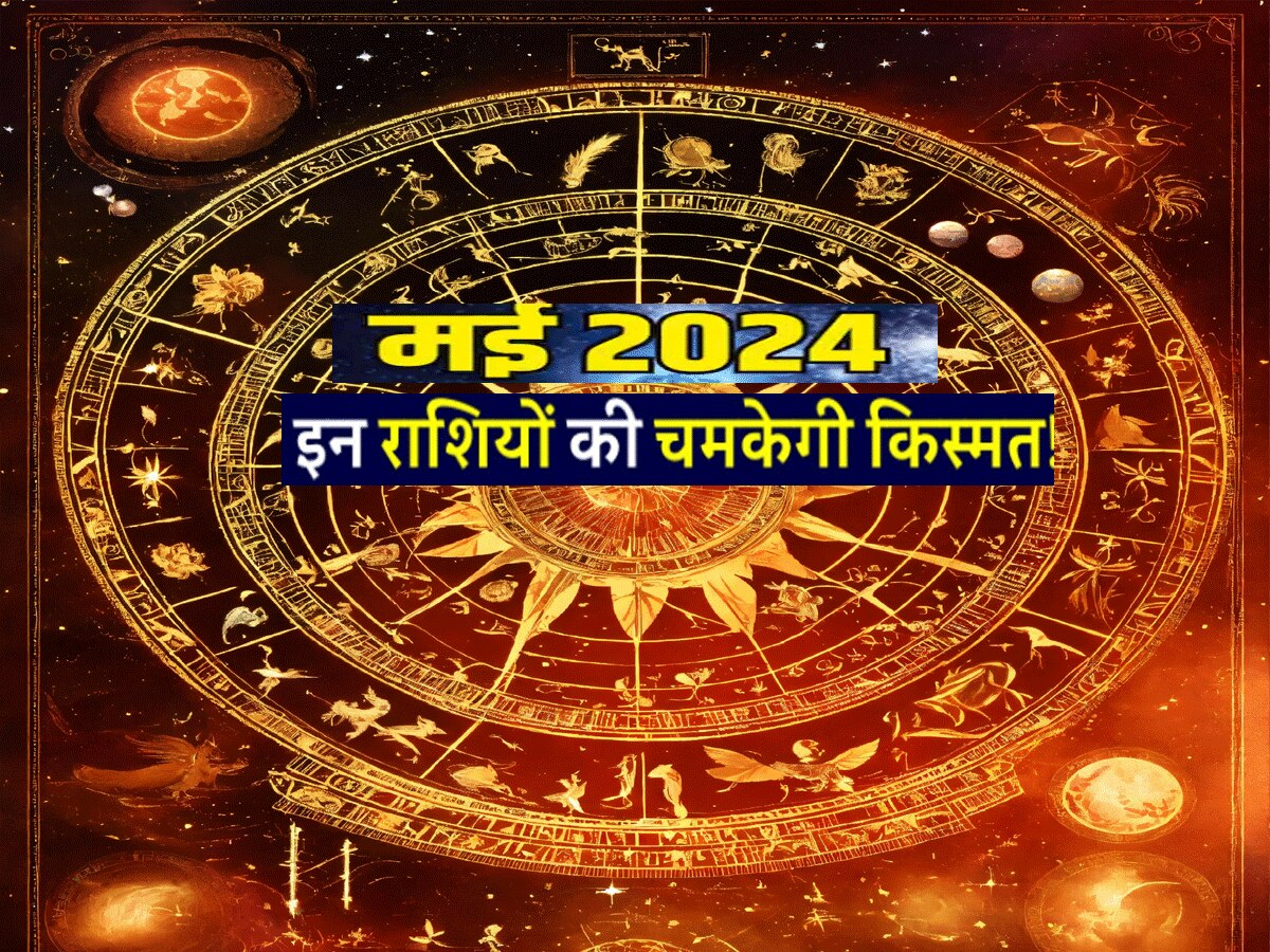 Astrology 3 lucky zodiac signs of May 2024
