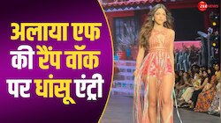 रैंप वॉक पर Alaya F ने पहनी चोटियों वाली ड्रेस, कॉन्फिडेंस के आगे Malaika भी फेल