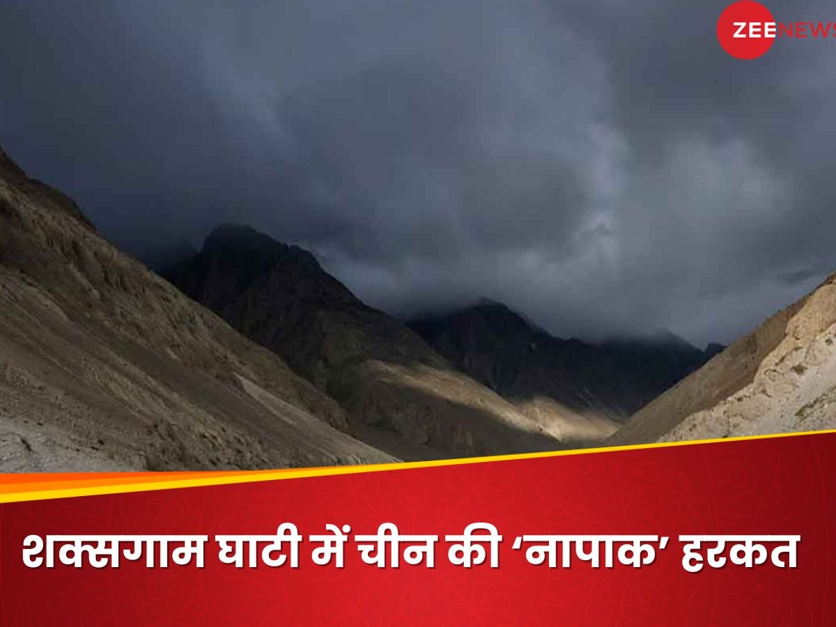 Shaksgam Valley: पाकिस्तान ने चीन को क्यों सौंप दी थी शक्सगाम घाटी? अब वहां क्या कर रहा है 'ड्रैगन' जिस पर भारत ने जताया कड़ा विरोध