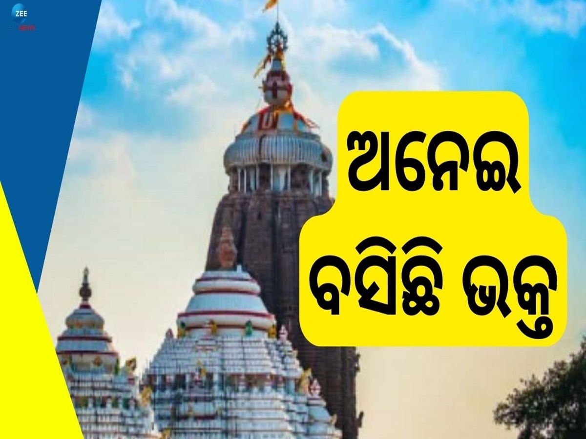 Rath Yatra 2024: ରଥଯାତ୍ରା ରୁ ସୁନାବେଶ, କେବେ କଣ...ଜାଣନ୍ତୁ ପୂରା ସୂଚୀ