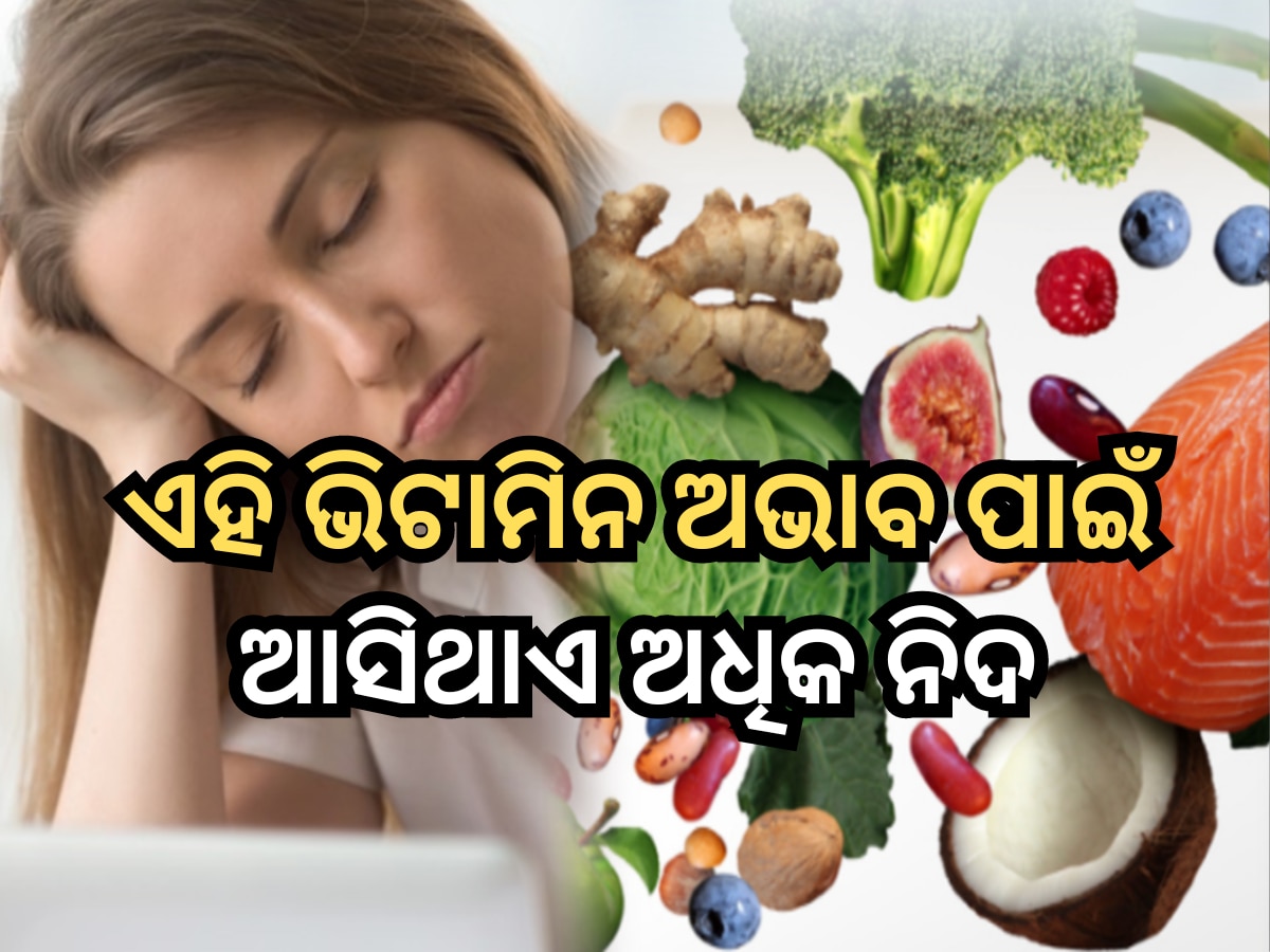 Vitamin Deficiency Cause Excessive Sleepiness