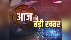 Delhi Breaking News: बड़ी खबरें; एयरफोर्स के काफिले पर आतंकियों ने किया हमला