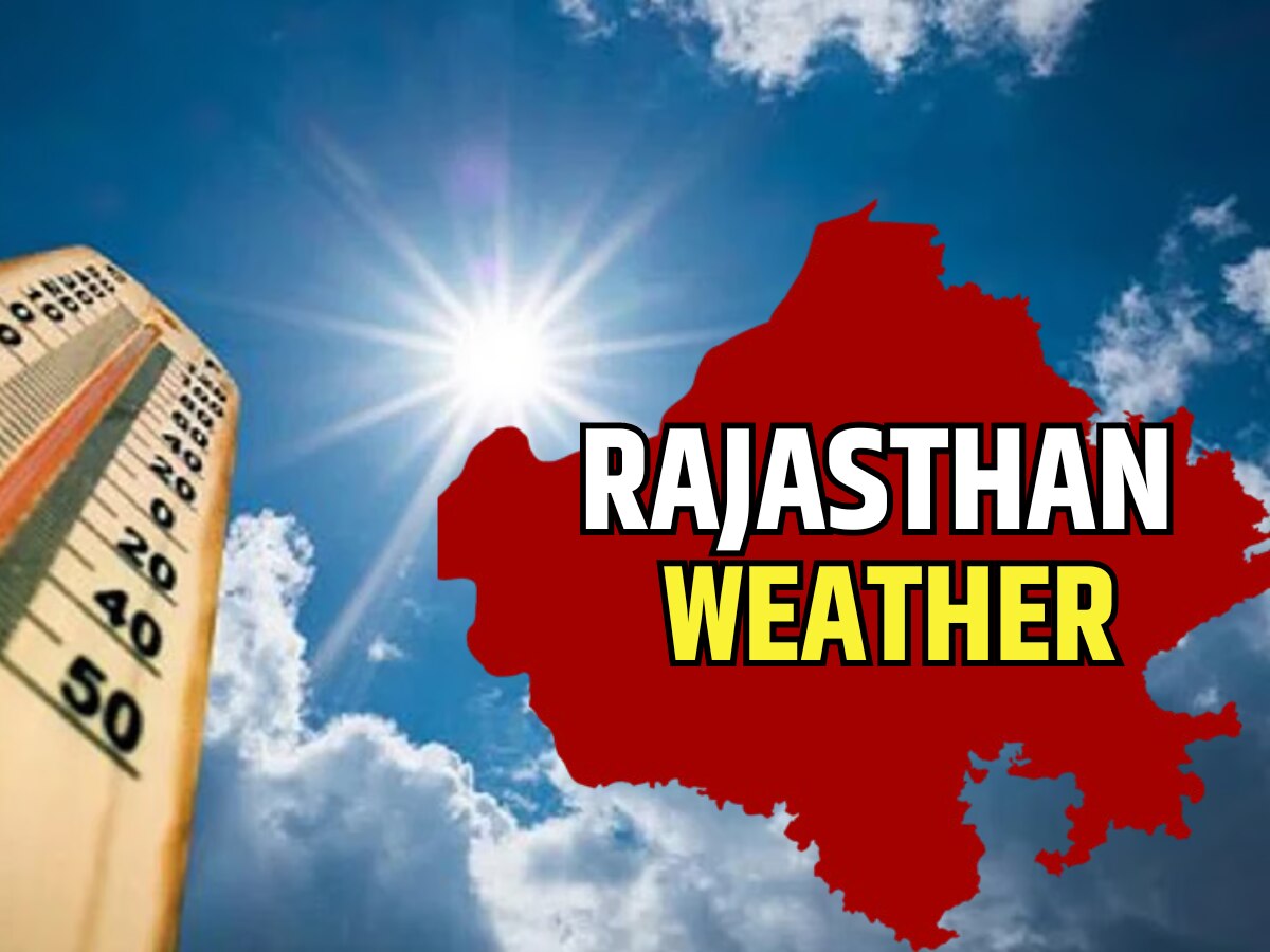 Rajasthan Weather: कहीं भीषण गर्मी का कहर तो कहीं ठंड का एहसास, जानें क्या है राजस्थान में मौसम का हाल?