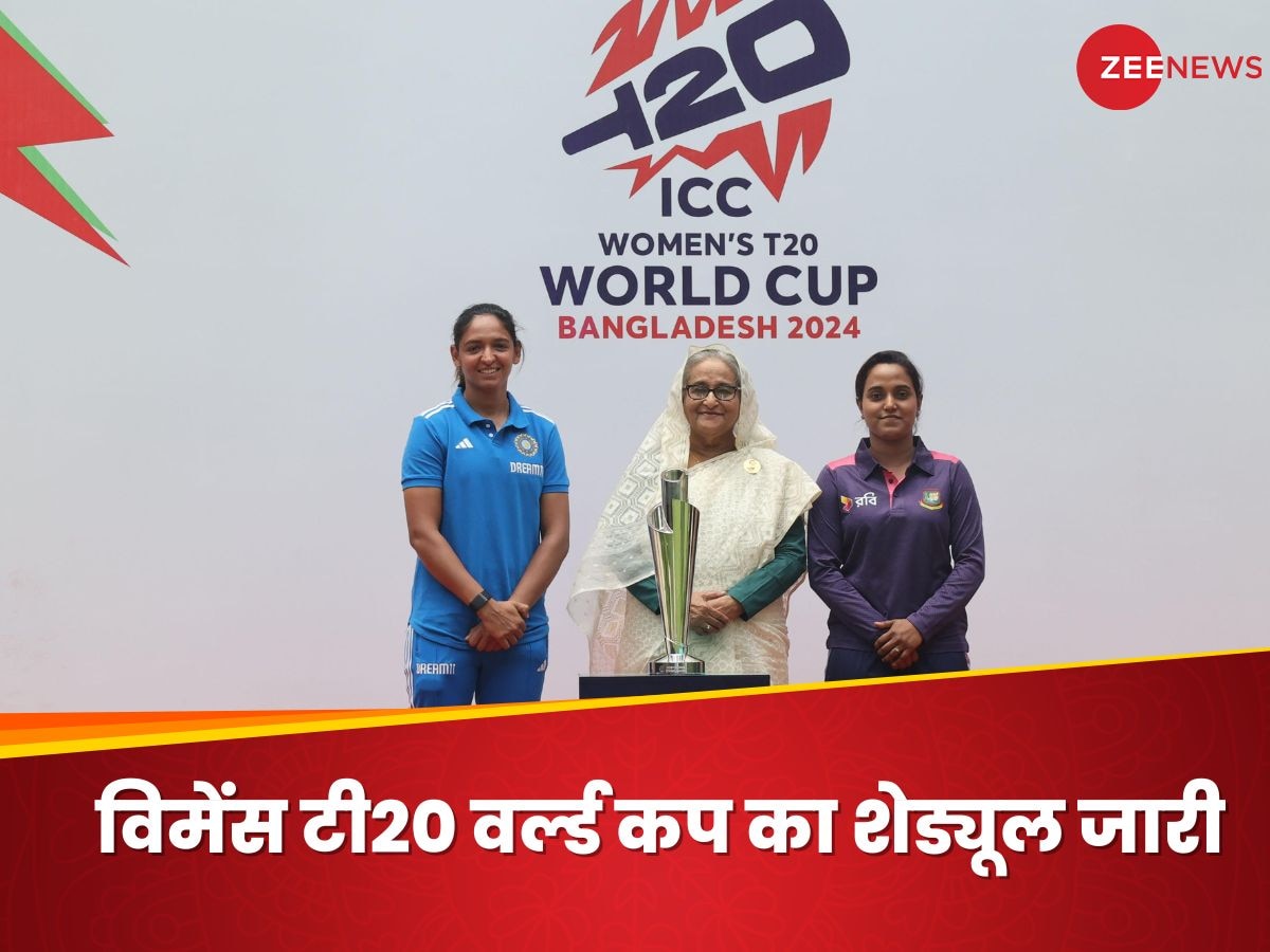 Women's T20 World Cup: टी20 वर्ल्ड कप के एक ही ग्रुप में भारत-पाकिस्तान, इन टीमों को भी मिली जगह, देखें शेड्यूल