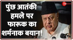 Kashmir Poonch Terror Attack: पाकिस्तान से बात हिमायत क्यों ?