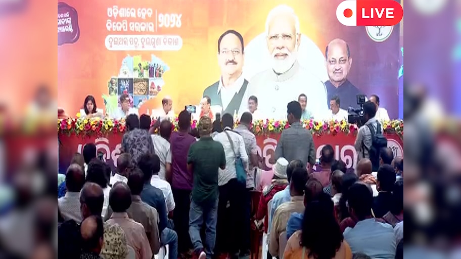 Odisha news live updates: ବିଜେପି ଜାରି କଲା 'ସଂକଳ୍ପ ପତ୍ର', ପଢ଼ନ୍ତୁ ଆଜିର କିଛି ବଡ଼ ଖବର 